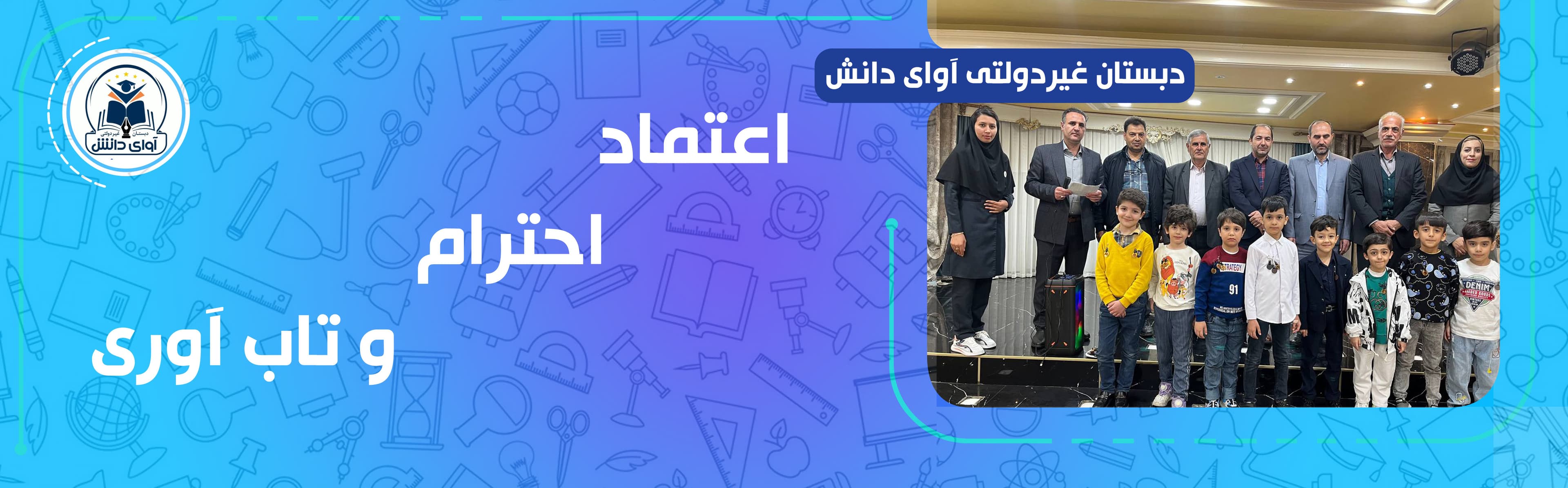 فرم ثبت نام 1403-1404