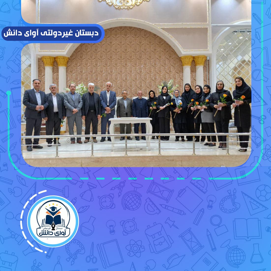 گرامی داشت مقام معلم در روز معلم